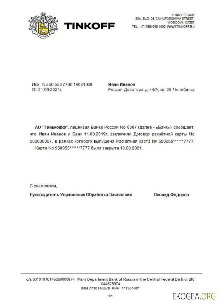 Russia , Tinkoff , closure reference , rubli en anglais